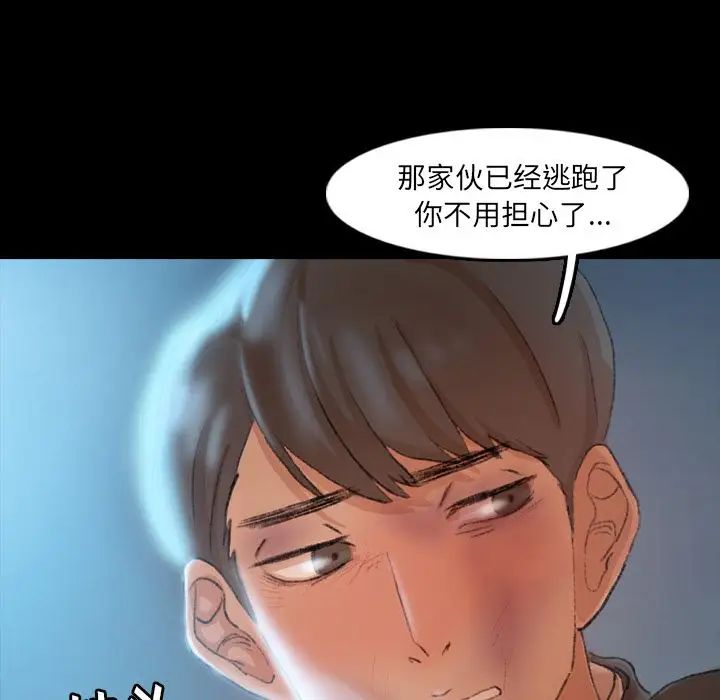 《隐秘的邻居们》漫画最新章节第19话免费下拉式在线观看章节第【16】张图片