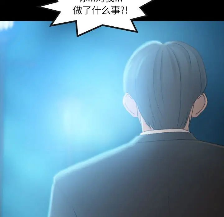 《隐秘的邻居们》漫画最新章节第19话免费下拉式在线观看章节第【10】张图片