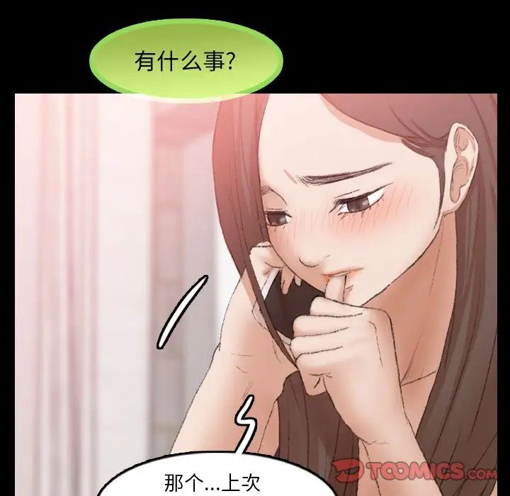 《隐秘的邻居们》漫画最新章节第19话免费下拉式在线观看章节第【117】张图片