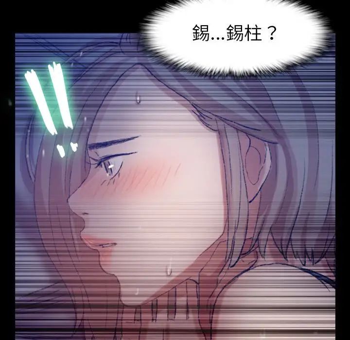 《隐秘的邻居们》漫画最新章节第19话免费下拉式在线观看章节第【76】张图片