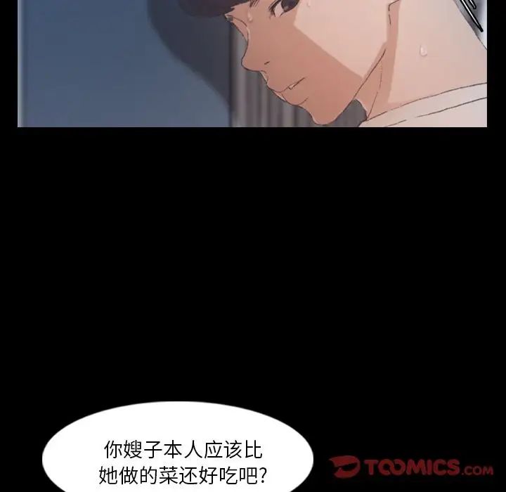 《隐秘的邻居们》漫画最新章节第20话免费下拉式在线观看章节第【93】张图片