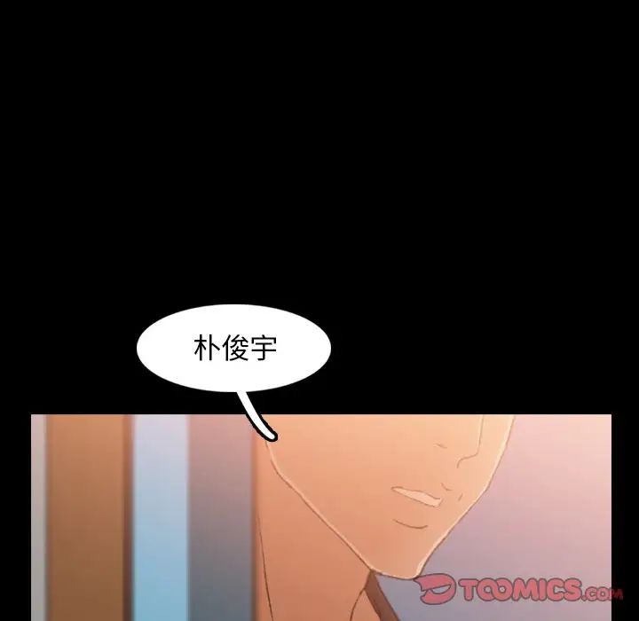 《隐秘的邻居们》漫画最新章节第20话免费下拉式在线观看章节第【72】张图片