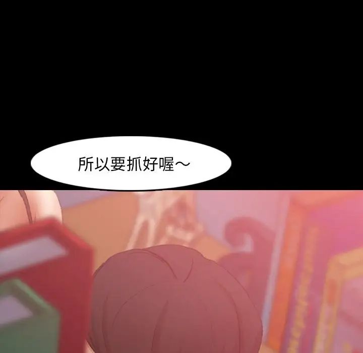 《隐秘的邻居们》漫画最新章节第20话免费下拉式在线观看章节第【122】张图片