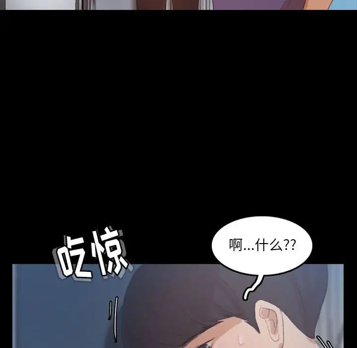 《隐秘的邻居们》漫画最新章节第20话免费下拉式在线观看章节第【92】张图片