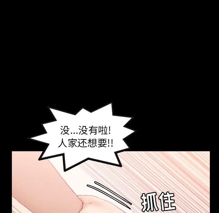 《隐秘的邻居们》漫画最新章节第20话免费下拉式在线观看章节第【37】张图片