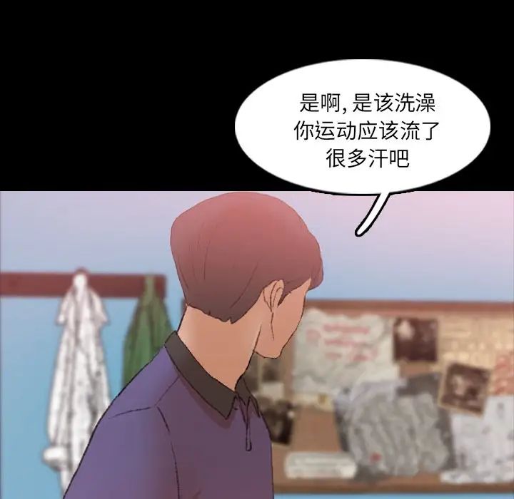 《隐秘的邻居们》漫画最新章节第20话免费下拉式在线观看章节第【89】张图片