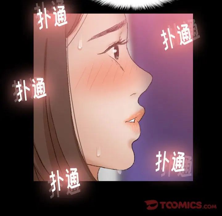 《隐秘的邻居们》漫画最新章节第20话免费下拉式在线观看章节第【69】张图片