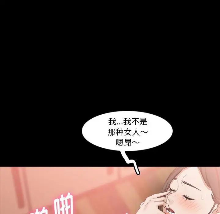 《隐秘的邻居们》漫画最新章节第20话免费下拉式在线观看章节第【29】张图片