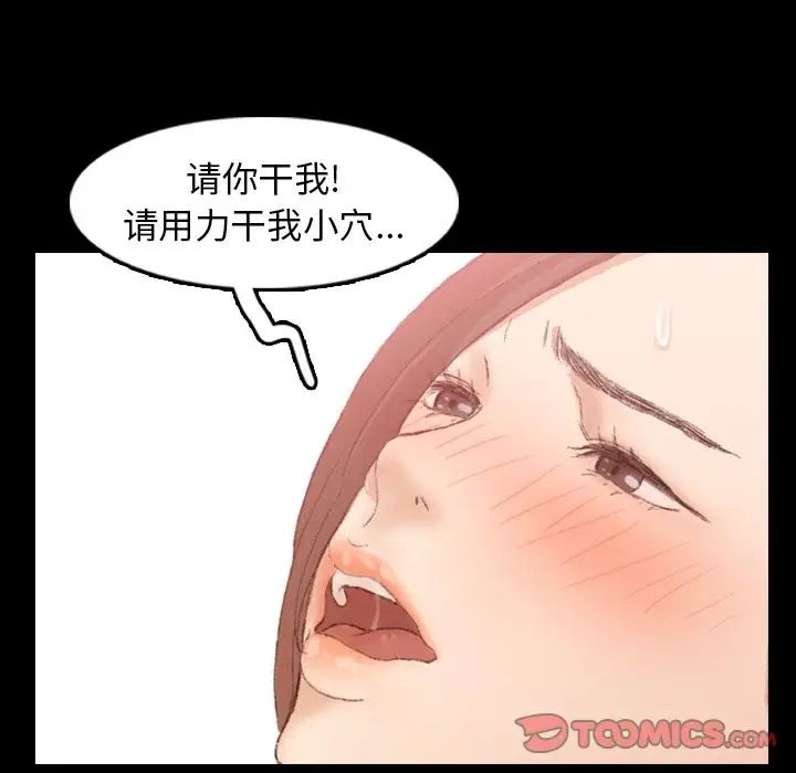 《隐秘的邻居们》漫画最新章节第20话免费下拉式在线观看章节第【39】张图片