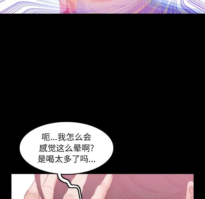 《隐秘的邻居们》漫画最新章节第21话免费下拉式在线观看章节第【101】张图片