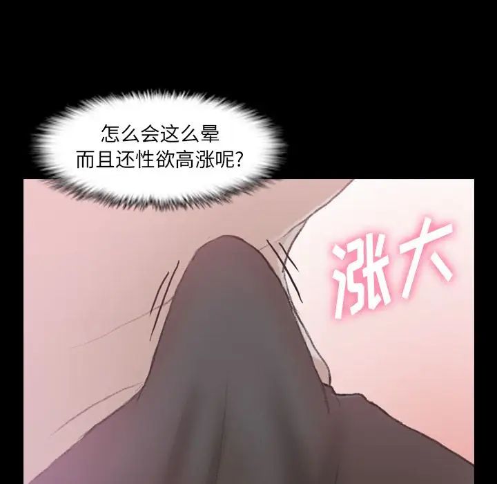 《隐秘的邻居们》漫画最新章节第21话免费下拉式在线观看章节第【75】张图片