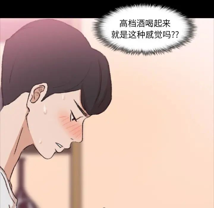 《隐秘的邻居们》漫画最新章节第21话免费下拉式在线观看章节第【73】张图片