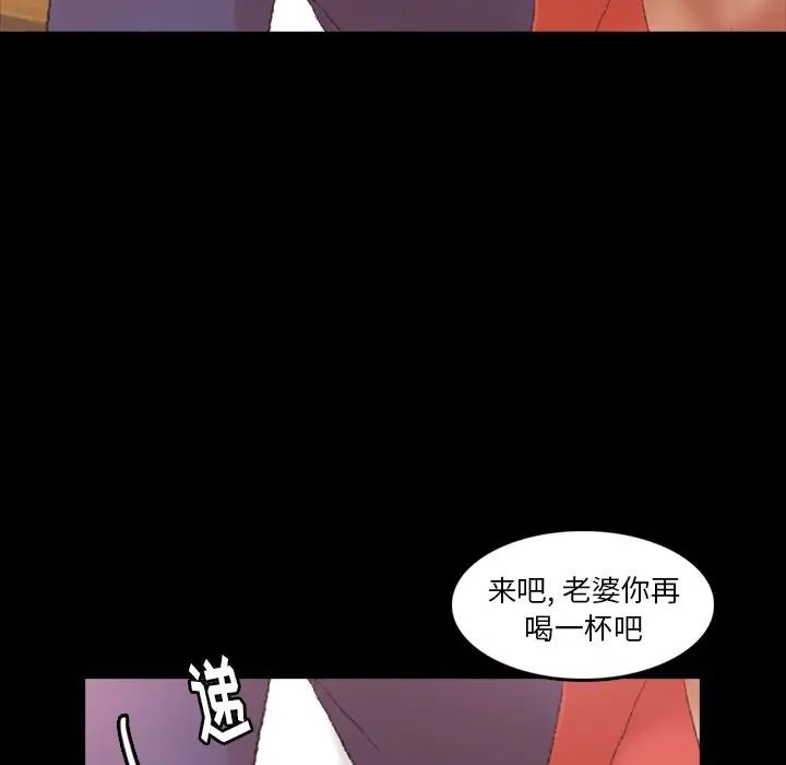 《隐秘的邻居们》漫画最新章节第21话免费下拉式在线观看章节第【56】张图片