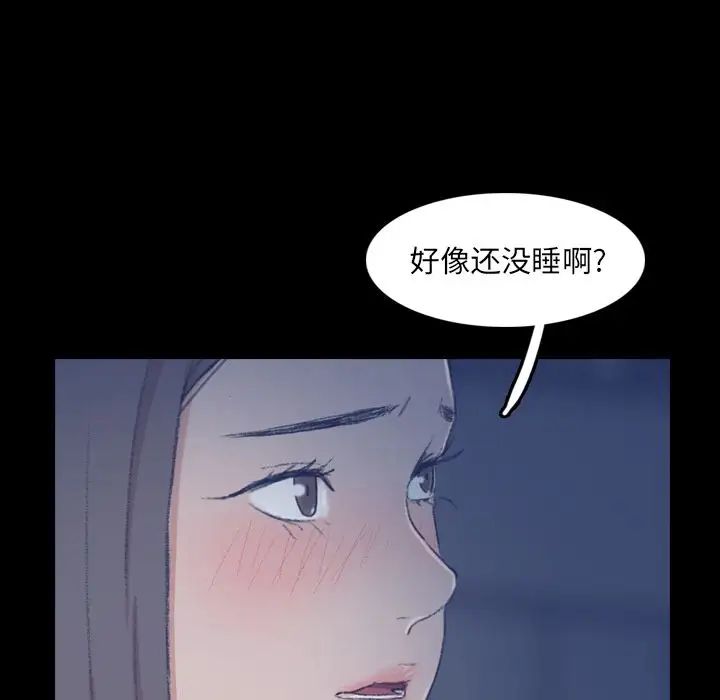 《隐秘的邻居们》漫画最新章节第22话免费下拉式在线观看章节第【125】张图片