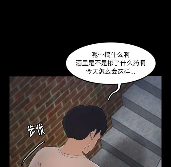 《隐秘的邻居们》漫画最新章节第22话免费下拉式在线观看章节第【112】张图片