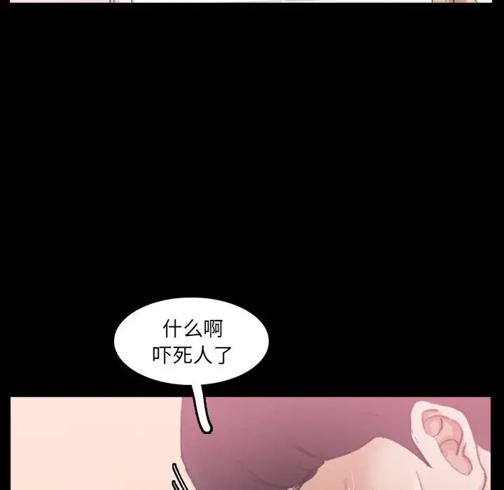 《隐秘的邻居们》漫画最新章节第22话免费下拉式在线观看章节第【77】张图片