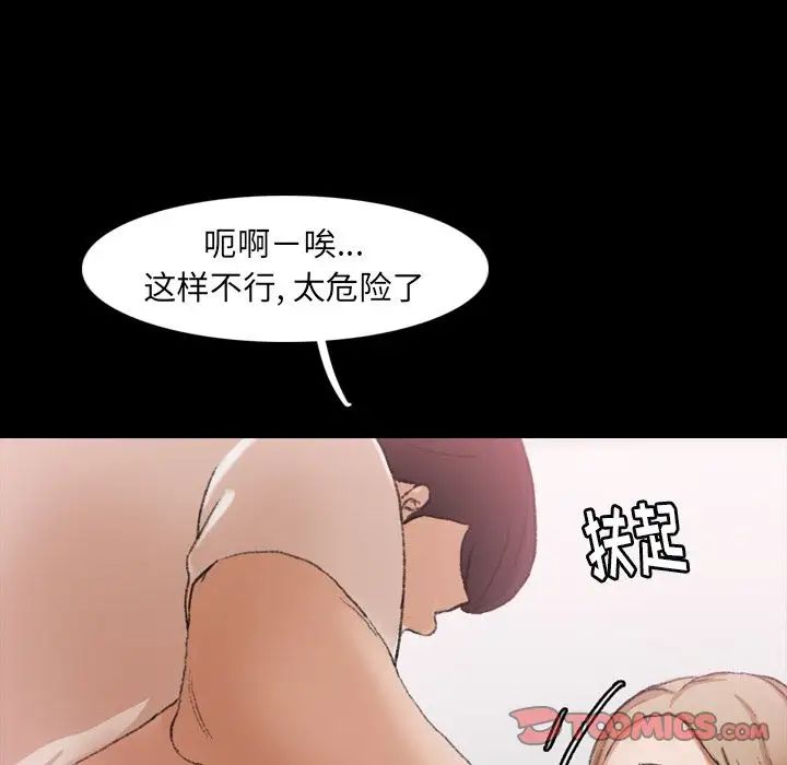 《隐秘的邻居们》漫画最新章节第22话免费下拉式在线观看章节第【93】张图片