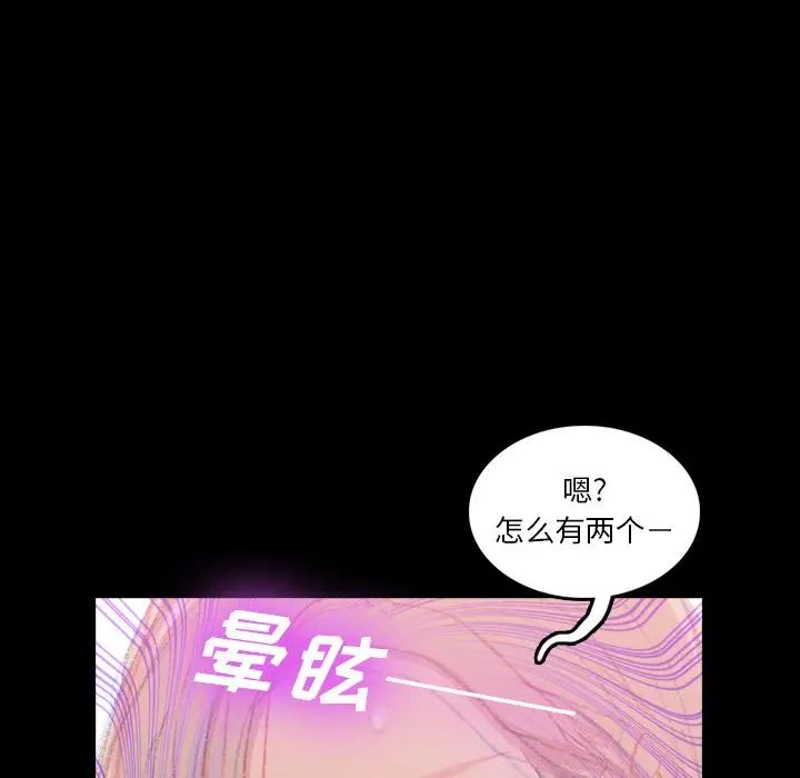 《隐秘的邻居们》漫画最新章节第22话免费下拉式在线观看章节第【61】张图片