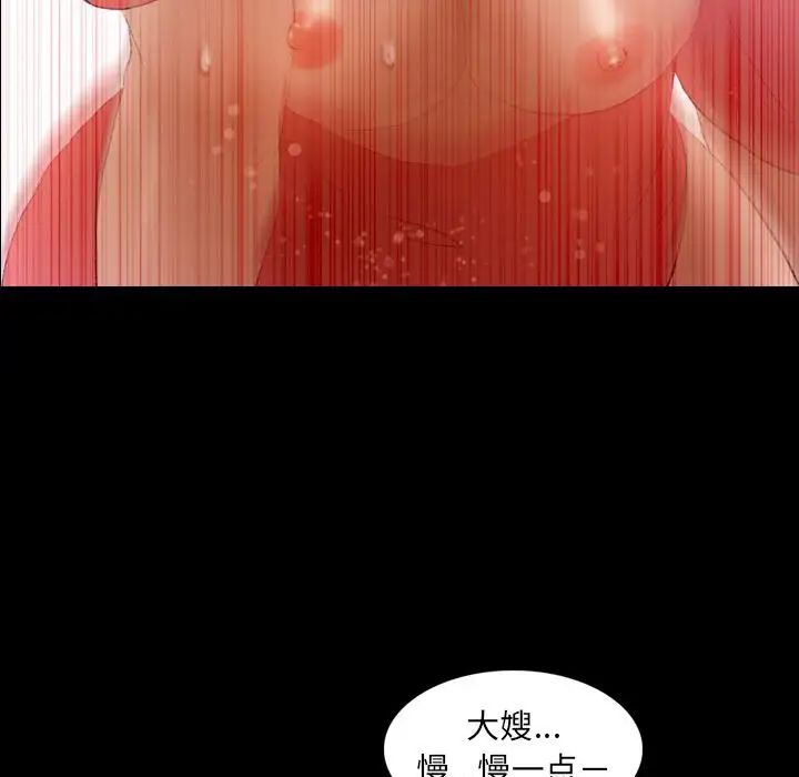 《隐秘的邻居们》漫画最新章节第22话免费下拉式在线观看章节第【49】张图片