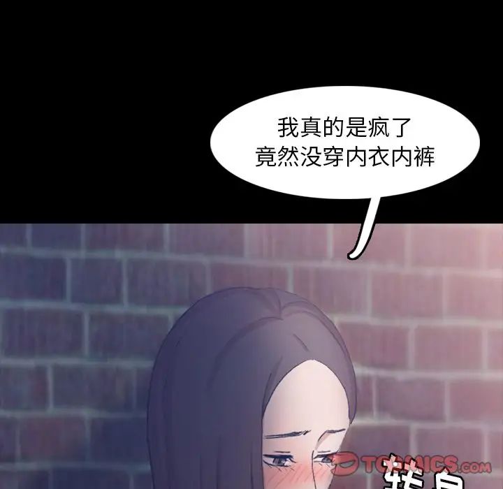 《隐秘的邻居们》漫画最新章节第23话免费下拉式在线观看章节第【12】张图片