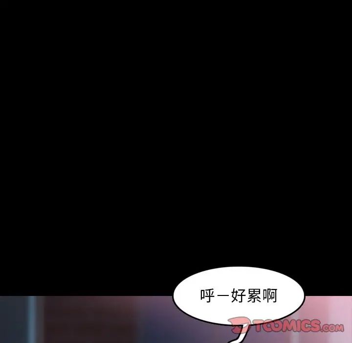 《隐秘的邻居们》漫画最新章节第23话免费下拉式在线观看章节第【69】张图片