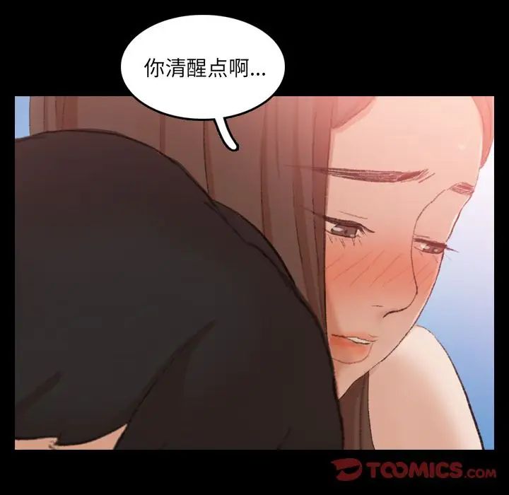 《隐秘的邻居们》漫画最新章节第23话免费下拉式在线观看章节第【51】张图片