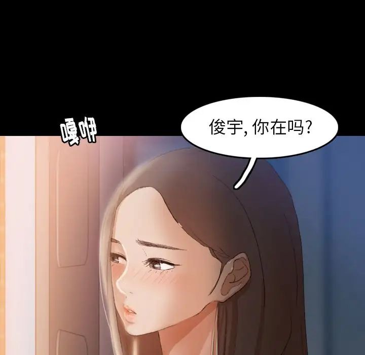 《隐秘的邻居们》漫画最新章节第23话免费下拉式在线观看章节第【28】张图片