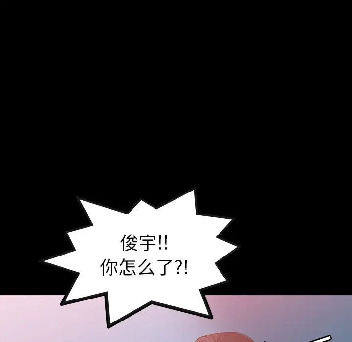 《隐秘的邻居们》漫画最新章节第23话免费下拉式在线观看章节第【37】张图片