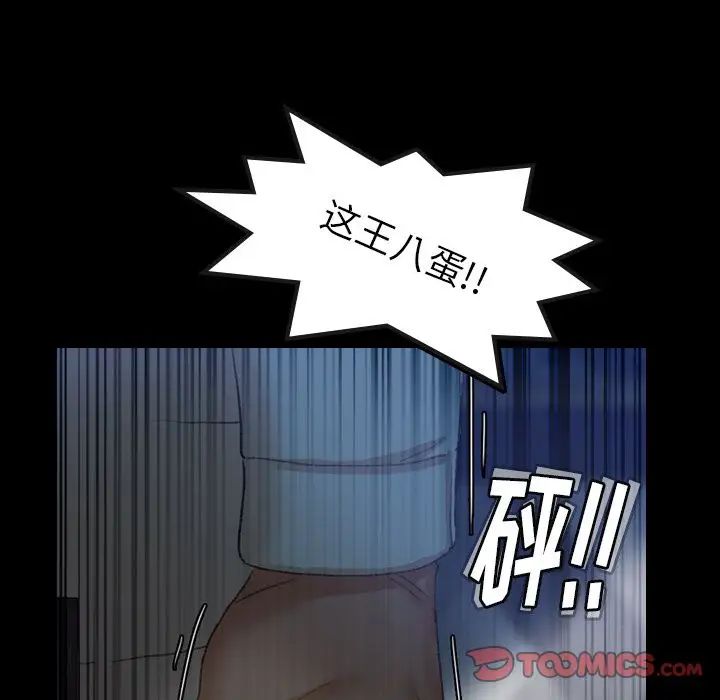 《隐秘的邻居们》漫画最新章节第24话免费下拉式在线观看章节第【20】张图片