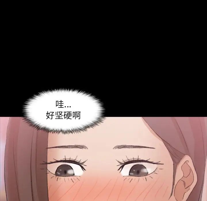 《隐秘的邻居们》漫画最新章节第24话免费下拉式在线观看章节第【39】张图片