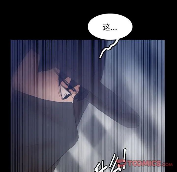 《隐秘的邻居们》漫画最新章节第24话免费下拉式在线观看章节第【14】张图片