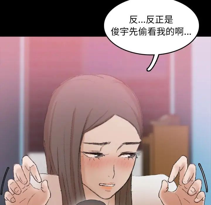 《隐秘的邻居们》漫画最新章节第24话免费下拉式在线观看章节第【25】张图片