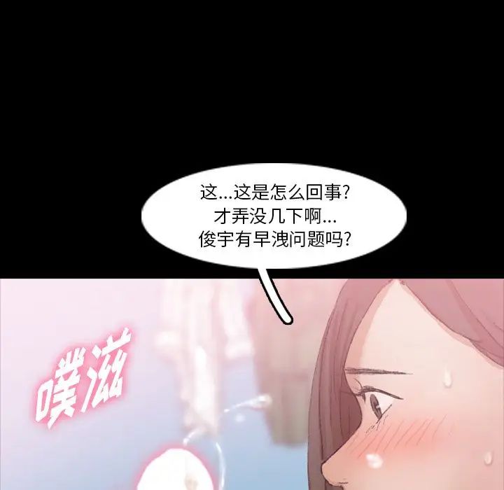 《隐秘的邻居们》漫画最新章节第24话免费下拉式在线观看章节第【48】张图片