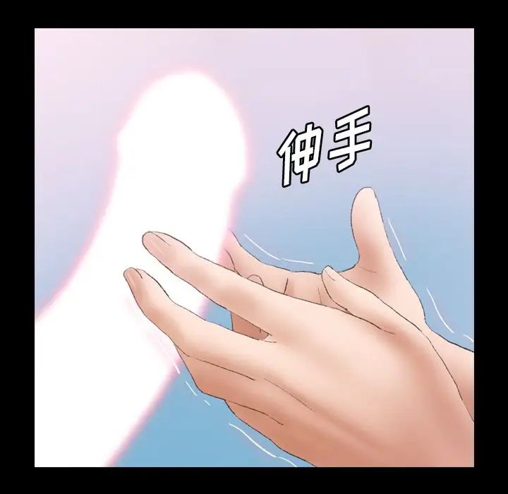 《隐秘的邻居们》漫画最新章节第24话免费下拉式在线观看章节第【36】张图片