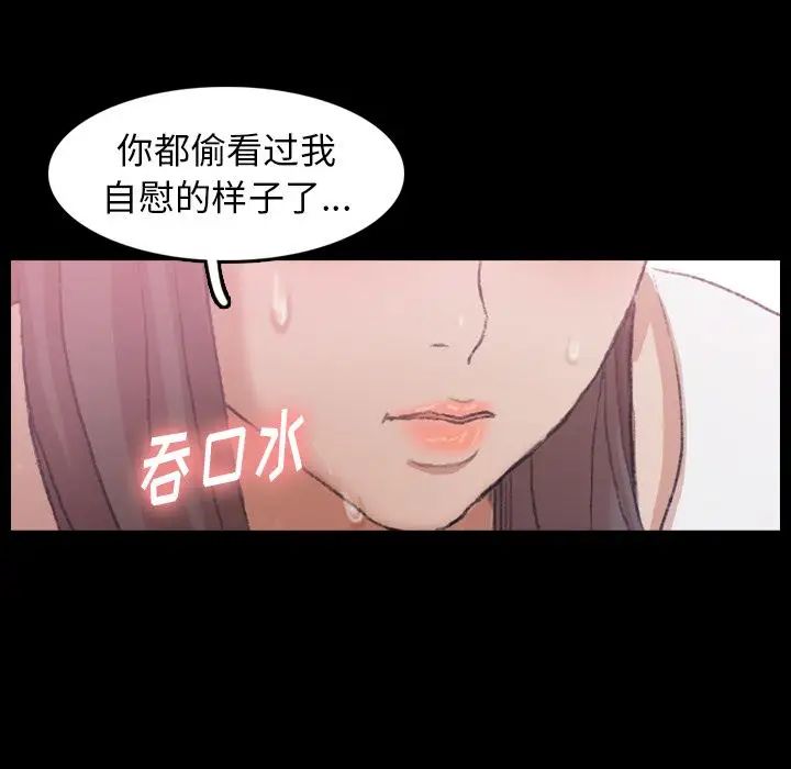 《隐秘的邻居们》漫画最新章节第24话免费下拉式在线观看章节第【27】张图片