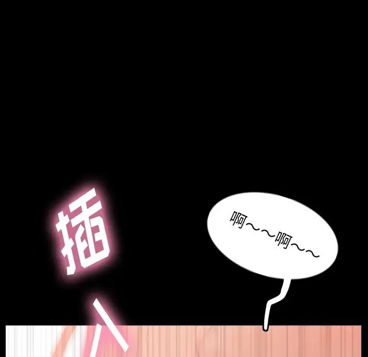 《隐秘的邻居们》漫画最新章节第24话免费下拉式在线观看章节第【94】张图片