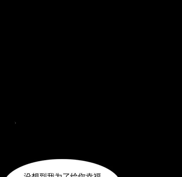 《隐秘的邻居们》漫画最新章节第27话免费下拉式在线观看章节第【81】张图片