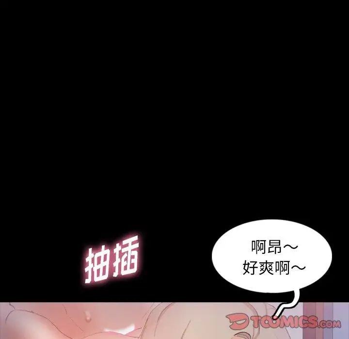 《隐秘的邻居们》漫画最新章节第27话免费下拉式在线观看章节第【38】张图片