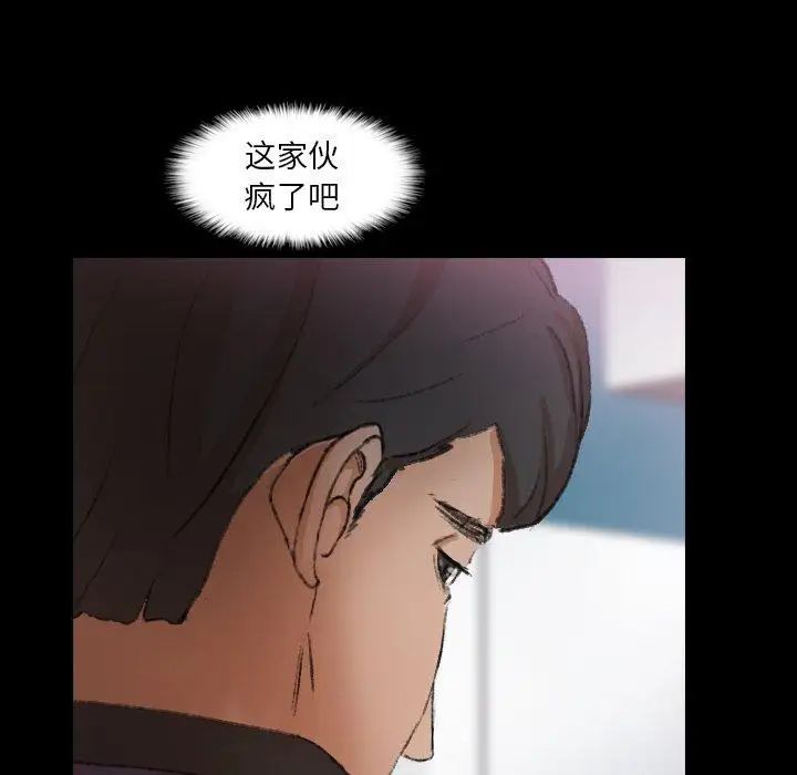 《隐秘的邻居们》漫画最新章节第27话免费下拉式在线观看章节第【18】张图片