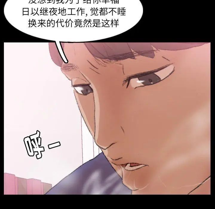 《隐秘的邻居们》漫画最新章节第27话免费下拉式在线观看章节第【82】张图片