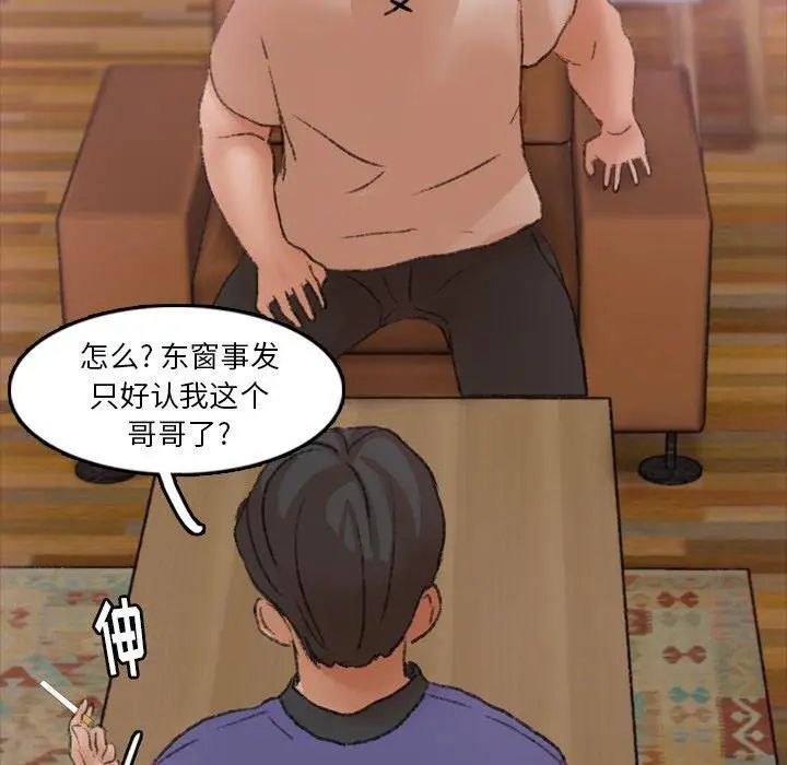 《隐秘的邻居们》漫画最新章节第27话免费下拉式在线观看章节第【89】张图片