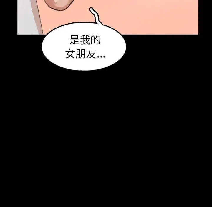 《隐秘的邻居们》漫画最新章节第28话免费下拉式在线观看章节第【38】张图片