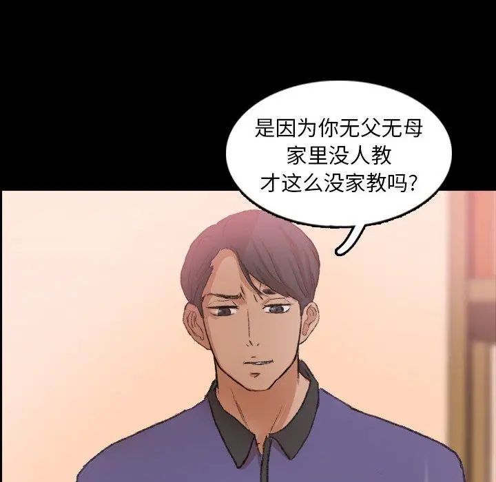 《隐秘的邻居们》漫画最新章节第28话免费下拉式在线观看章节第【5】张图片