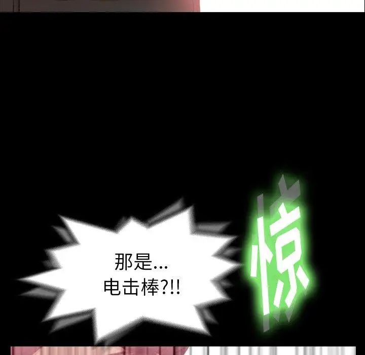 《隐秘的邻居们》漫画最新章节第28话免费下拉式在线观看章节第【95】张图片