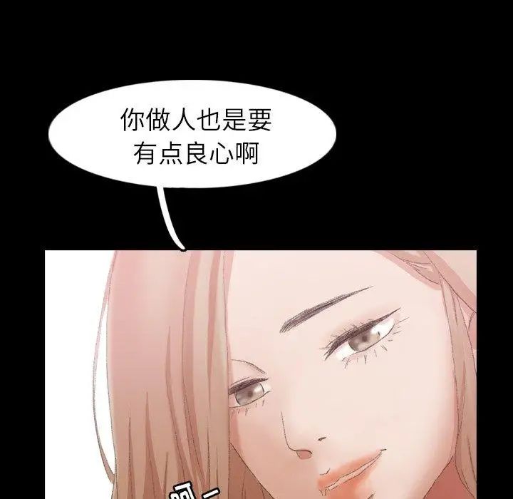 《隐秘的邻居们》漫画最新章节第28话免费下拉式在线观看章节第【92】张图片