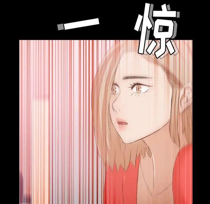 《隐秘的邻居们》漫画最新章节第28话免费下拉式在线观看章节第【29】张图片