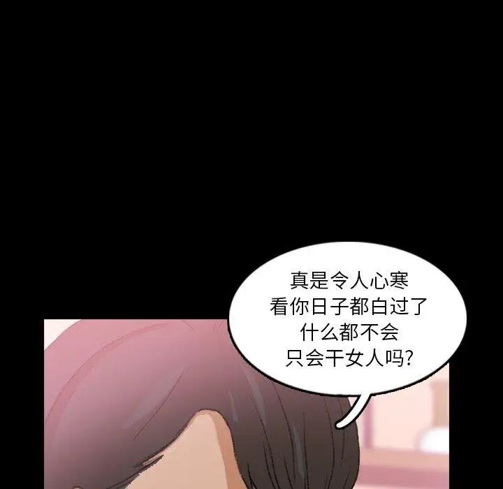 《隐秘的邻居们》漫画最新章节第28话免费下拉式在线观看章节第【9】张图片