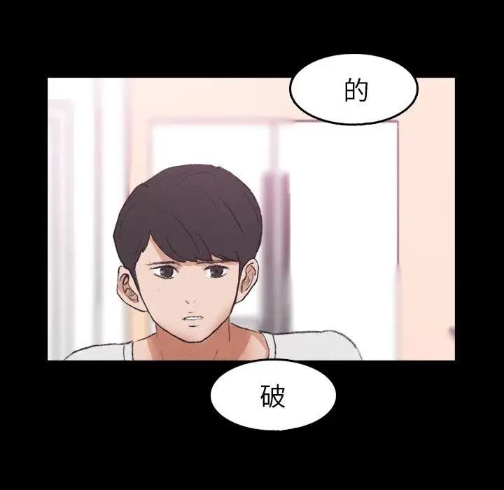 《隐秘的邻居们》漫画最新章节第28话免费下拉式在线观看章节第【87】张图片