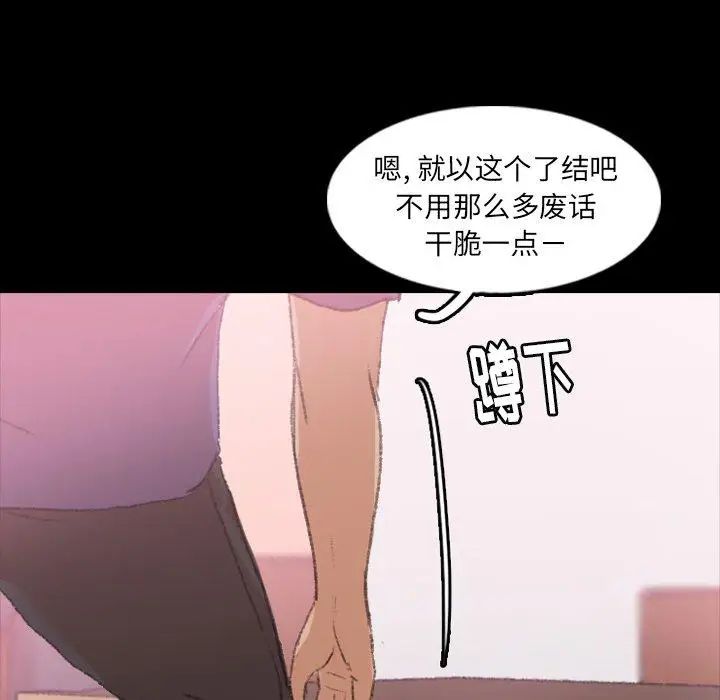 《隐秘的邻居们》漫画最新章节第28话免费下拉式在线观看章节第【63】张图片