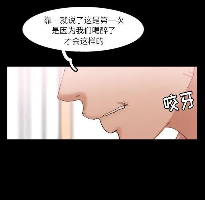 《隐秘的邻居们》漫画最新章节第28话免费下拉式在线观看章节第【17】张图片